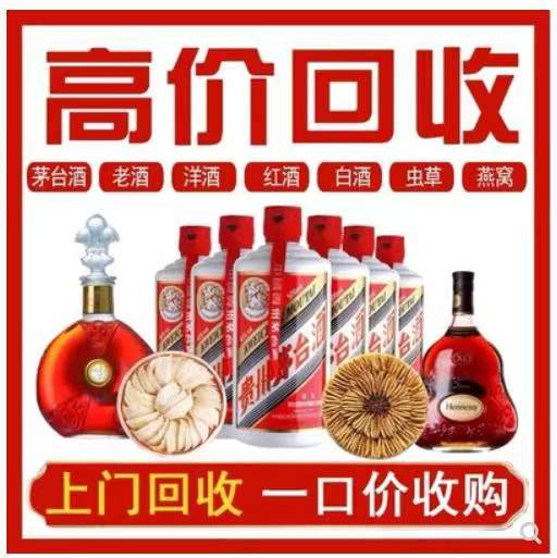 荷塘回收茅台酒