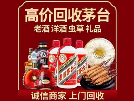 荷塘回收老酒