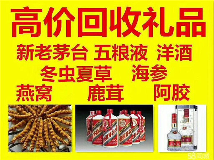 荷塘回收整箱茅台回收电话（附近推荐1.6公里/今日更新）