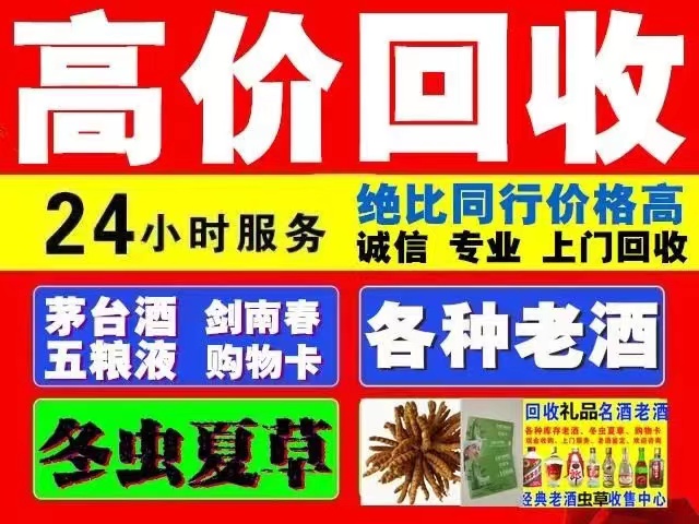 荷塘回收1999年茅台酒价格商家[回收茅台酒商家]